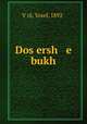 Dos ersh e bukh, Yosef Vol 