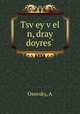 Tsv?ey v?el n, dray doyres?, A. Osovsky 