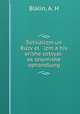 Sotsializm un Ruzv?el izm a his orishe sotsyal-ek?onomishe ophandlung, Bialin, A. H 