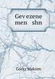Gev?ezene men shn, Максим Алексеевич Горький 
