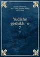 Yudishe geshikh e. 7, Graetz, Heinrich, 1817-1891,Zeitlin, Hillel, 1871-1942 