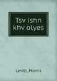 Tsv?ishn khv?olyes, Levitt, Morris 