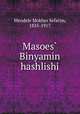 Masoes? Binyamin hashlishi, Mendele Mokher Sefarim, 1835-1917 
