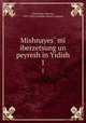 Mishnayes mi iberzetsung un peyresh in Yidish. 1, Pietruszka, Symcha, 1893-1950,Canadian Jewish Congress 