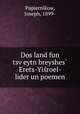 Dos land fun tsv?eytn breyshes? Erets-Yisroel- lider un poemen, Papiernikow, Joseph, 1899- 
