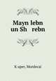Mayn lebn un Sh rebn, Mordecai K?uper 