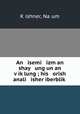 An isemi izm an shay ung un an v?ik?lung ; his orish anali isher iberblik?, Na?um K?ishner 
