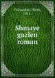Shmaye gazlen roman, Polyanker, Hirsh, 1911- 