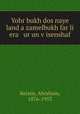 Yohr bukh dos naye land a zamelbukh far li era ur un visenshaf, Reisen, Abraham, 1876-1953 