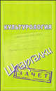 Культурология, Константин Алексеев 