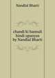 chandi ki hansuli hindi upanyas by Nandlal Bharti, Nandlal Bharti 