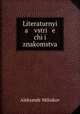 Literaturnyi a vstri e chi i znakomstva, Aleksandr Miliukov 