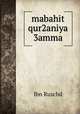 mabahit qur2aniya 3amma, Ibn Ruschd 