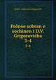 Polnoe sobrane sochineni D.V. Grigorovicha.. 3-4, Dmitrii Vasil?evich Grigorovich 