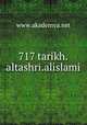 717 tarikh.altashri.alislami, www.akademya.net 