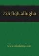 723 fiqh.allugha, www.akademya.net 