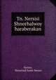 Tn. Nersisi Shnorhalwoy haraberakan, Nerses, Shnorhali Saint Nerses 