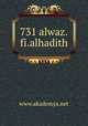 731 alwaz.fi.alhadith, www.akademya.net 