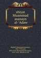 shiyat Muammad asanayn al-