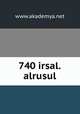 740 irsal.alrusul, www.akademya.net 