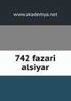 742 fazari alsiyar, www.akademya.net 