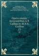 Opera omnia. Accurantibus A.B. Caillau et M.N.S. Guillon. 23, Augustine, Saint, Bishop of Hippo,Caillau, Armand Benjamin,Guillon, Marie Nicolas Silvestre, 1760-1847 