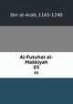Al-Futuhat al-Makkiyah. 03, Ibn al-Arab, 1165-1240 