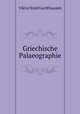 Griechische Palaeographie, Viktor Emil Gardthausen 