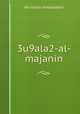 3u9ala2-al-majanin, ibn habib annaysabori 