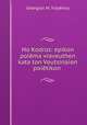 Ho Kodros: epikon poiema vraveuthen kata ton Voutsinaion poietikon ., Georgios M. Vizyenos 