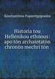 Historia tou Hellenikou ethnous: apo ton archaiotaton chronon mechri ton ., Konstantinos Paparregopoulos 
