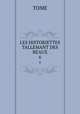 LES HISTORIETTES TALLEMANT DES REAUX. 6, TOME 