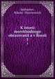 К истории мореходного образования в России. 1, 