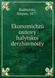 Ekonomichni osnovy halytskoi derzhavnosty, Rudnytsky, Stepan, 1877- 