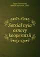 Соцяльные основы кооперации, Tugan-Baranovski, Mikhail Ivanovich, 1865- 