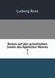 Reisen auf den griechischen Inseln des gischen Meeres. 2, Ludwig Ross 