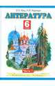 Литература: 6 класс: учебник в 2-х частях. Часть 1., Кац Элла Эльханоновна, Карнаух Наталья Леонидовна 