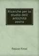 Ricerche per lo studio dell