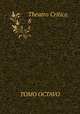 Theatro Critico. 8, TOMO OCTAVO 