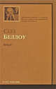 Герцог, Сол Беллоу 