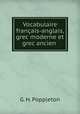 Vocabulaire francais-anglais, grec moderne et grec ancien ., G. H. Poppleton 