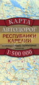 Карта автодорог республики Карелия и прилегающих территорий. Масштаб 1:500000, Притворов А.П. 