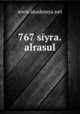 767 siyra.alrasul, www.akademya.net 
