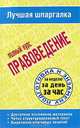 Правоведение. Полный курс, Ритерман Т.П. 