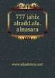 777 jahiz alradd.ala.alnasara, www.akademya.net 