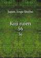 Koji ruien. 56, Japan. Jingu Shicho 