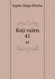 Koji ruien. 41, Japan. Jingu Shicho 