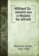 Mikhael Za : meorot aya u-feulato ha-sifrutit, Bernfeld, Simon, 1860-1940 