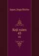 Koji ruien. 43, Japan. Jingu Shicho 