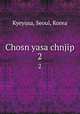Chosn yasa chnjip. 2, Kyeyusa, Seoul, Korea 